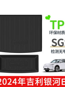 Eco-Friendly Odorless Waterproof Wear-Resistant TPE Tail Trunk Mat for Geely Galaxy E5 Car Boot Liner Mat Original Style Flat Surface