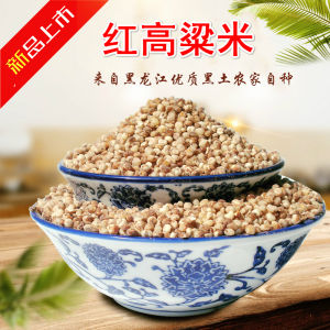 Newly Ground Red Sorghum Mixed Rice Grainy Glutinous Rice Coarse Fiber Rice Cereal Porridge Grain Snack from Heilongjiang