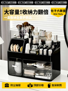 Luxurious Desktop Makeup Storage Box Cosmetic Brush Holder Skincare Product Organizer Perfume Lipstick Stand Plastic Drawer