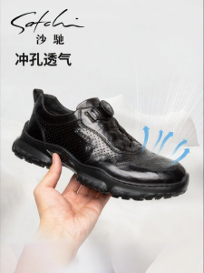 Breathable Thick Bottom Business Casual Derby Shoes