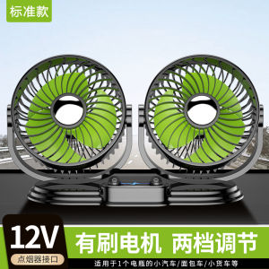 Universal 12V 24V Car Fan High Wind Power Mini Electric Fan Portable Air Conditioner Cooling Fan for Truck And Car Vehicle