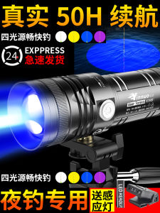 Đèn Câu Cá Đêm Siêu Sáng Năng Lượng Lớn Silver No Night Fishing Lamp Đèn Câu Cá Lục Sắc Màu Đèn Câu Cá Ngoài Trời Đèn Laser Chuyên Dụng