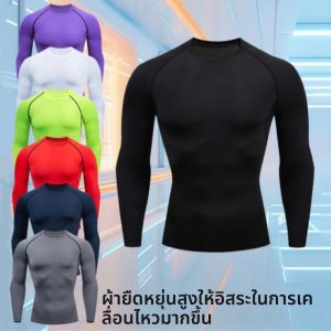เสื้อรัดกล้ามเนื้อบุรุษออกกําลังกาย Rash Guard เสื้อกล้ามแขนสั้นยาวสําหรับวิ่งออกกําลังกายแข็งแรง