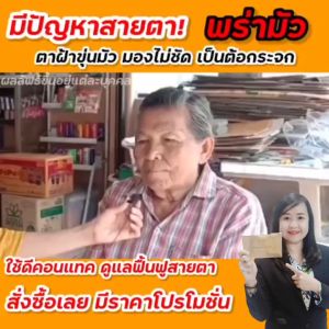 ดีคอนแทคเอ็กซ์ บำรุงดวงตาชุด 2 กล่อง สินค้าของแท้ 100% มีคิวอาร์โค้ด ส่งตรงสำหนักงานใหญ๋