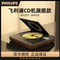 Portable Wireless Bluetooth Speaker Philips EXP5608 Home Use CD DVD Album MP3 Player Retro Design Battery Powered. 