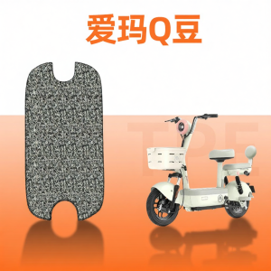 Decorative Footrest Pad for Electric Scooter
