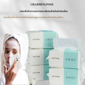 ผ้าเช็ดหน้าแบบใช้แล้วทิ้ง 00 ชิ้น |   แผ่นสำลีอัลตร้าซอฟท์ |   กระดาษเช็ดเครื่องสำอางแบบหนาพิเศษสำหรับผิวบอบบาง