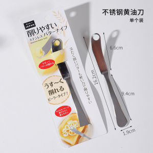 Japanese Import Butter Knife Butter Coated Scraper Cheese Dessert Sauce Knife Peanut Butter Jam Scraper Table Knife