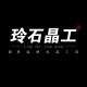 Lingshi Jinggong Flagship Store