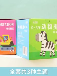 Childrens Animal Puzzle 0-3 Year Old Beginner level Baby Simple Block Assembly Early Education Toy Childrens Intelligence Puzzle