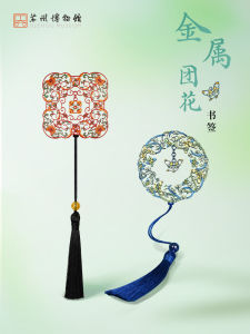 SUZHOU MUSEUM Metal Flower Bookmark Classical Chinese Style Exquisite Museum Cultural and Creative Gift for Friends