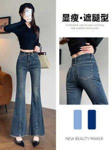 High Waist Flared Jeans Womens Fashionable Frayed Cotton Stretch Denim Slimming Pants Spring Autumn Trendy Wide Leg Trousers