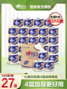 Xin Xiang Yin | Roll Tissue Paper For Home Use