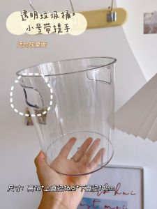 Thùng Rác Acrylic Trong Suốt Mini Dễ Thương Cho Phòng Khách Và Văn Phòng Thùng Đựng Đồ Trang Trí Bàn Làm Việc Thùng Rác Nhựa Hình Tròn Không Có Nắp