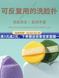 Net Waterdrop Face Washing Sponge Double Sided Deep Cleaning Beauty Tool Any Skin Type Less than 01mm Porosity Chinese Made