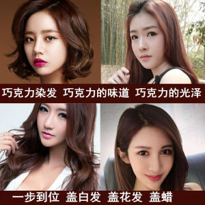 Plant-Based Chocolate Flavor Hair Dye Waxing One-Step Mocha Cocoa Brilliance Brown Hair Coloring Agent Professional Formula