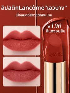Lancome paris | ลิปสติกเนื้อแมทต์ Lancome Pure Prismatic Slim Waist Velvet Mist Lipstick 4017 สีสันสดใส ทนทาน ไม่ซีดจาง 3 ปี