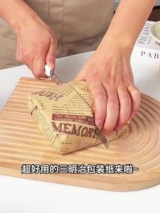 MEIDI | Waterproof Oily Preventive Seepage Resistant Baking Packaging Bag
