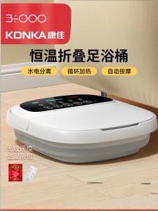 Foldable Foot Bath Tub Household Massager Traditional Chinese Medicine Foot Sole Anti-Slip Bath Mat Foot Pedal Automatic Constant Temperature Heating Foot Bath