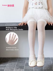 TENGNAIMEI | Light & Breathable Anti-Mosquito Socks