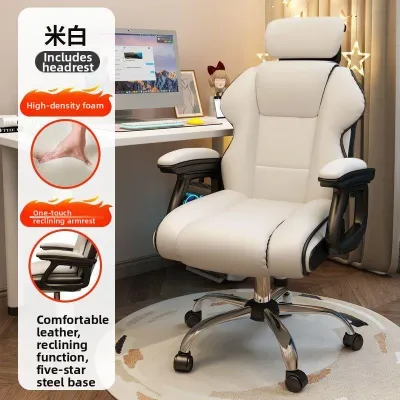 Multifunctional Adjustable Gaming Office Chair