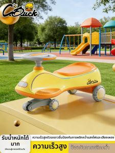 Toddlers Kids and Adults Swing Balance Car