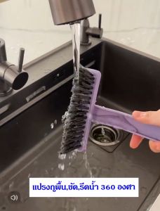 แปรงถูพื้น 4IN1 ขัดห้องน้ำ ขัดพื้น พร้อมรีดน้ำ ไม้หนีบเศษผม  ขจัดคราบสกปรก หัวแปรงหมุนได้360องศา ขนแปรงไนลอน ไม่หลุดง่าย ใช้งานสะดวก Rotating Brush X2K3H