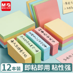 M&G Morning Light Colorful Small Strip Sticky Notes Creative Cute High Aesthetic Value Office Supplies for Students And Delivery