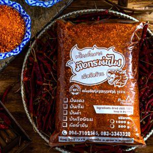 พริกเผ็ดมาก คั่วเตาฟืน พริกป่นใช้ปรุงอาหาร ปลอดภัยคั่วใหม่ทุกออเดอร์ 5 Kg.(แดง5)