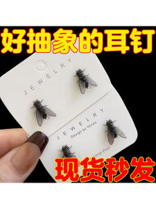 Punk Style Simulated Fly Ear Cuff Fashionable Cartoon Insect Design Unique Trendy Ear Jewelry Accessory Mixed Material Ear Studs