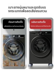 CHUSHE | Anti-Slip Anti-Vibration Anti-Shake Universal Mobile Washing Machine Base Frame Foot Pad