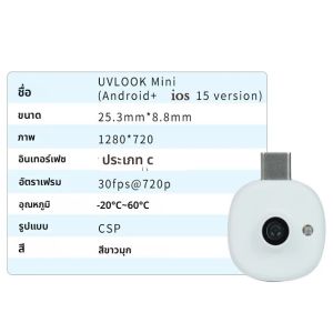 กล้อง UV ขนาดเล็กสําหรับ iPhone โทรศัพท์ Android การป้องกันครีมกันแดดบนใบหน้าที่มองเห็นได้ กล้อง UV แบบพกพาสําหรับการทดสอบครีมกันแดด