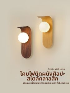 TONGZHIGUANG | Retro Minimalist Bedside Wall Lamp