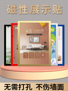 Magnetic Display Sticker A4 Punch-Free Magnetic Suction Poster Elevator Advertising Frame Award Certificate of Honor Photo Frame A3 Wall Schedule Bulletin Board A4 Paper File Box Business License Protection Card Holder