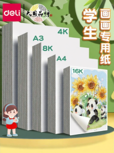 deli | Drawing Sketch Paper Suitable For Children