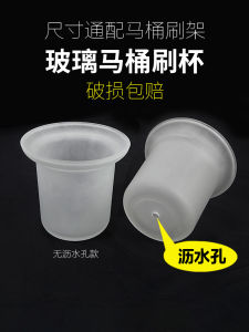 Creative Ceramic Toilet Brush Cup Holder Bathroom Accessories Frosted Glass Toilet Brush Rack Long Handle Bathroom Set