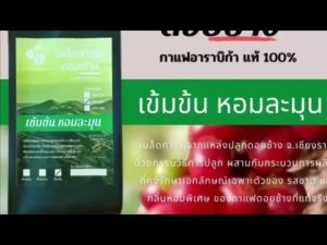 กาแฟดอยช้างของแท้100% คั่วอ่อน/คั่วกลาง/คั่วเข้ม ชนิดเม็ด เมล็ดกาแฟดอยช้าง อราบิก้า100 % "เข้มข้น หอมละมุน" บรรจุถุงติดวาล์ว 250 กรัม ส่งฟรี