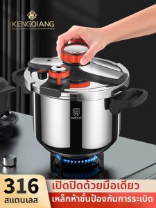 Explosion-proof Thickened 2024 New Type Pressure Cooker