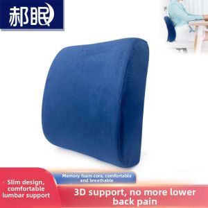 SHANNAIER | Memory Foam Lumbar Support Pillow