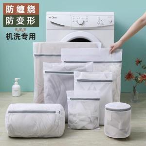 Thickened Laundry Storage Bag for Underwear Protection against Deformation with Fine Mesh CTM Brand Home Use Washing Bag