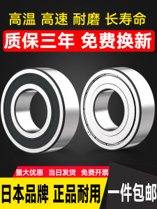 High-Speed Ball Bearing 6800 Series ZCY Brand Standard Hardware from Japan Bearing Steel Material Deep Groove Ball Bearing