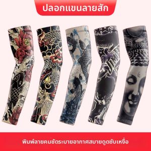 JIFANPAUL | UV Protection Thin Sleeve Ice Silk Arm Sleeves
