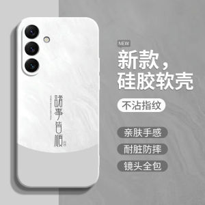 Ultra-Thin Liquid Silicone Phone Case for Samsung S25/S25+ Ultra/S25 Edge Protective Cover Full Protection Soft Shell for Men And Women