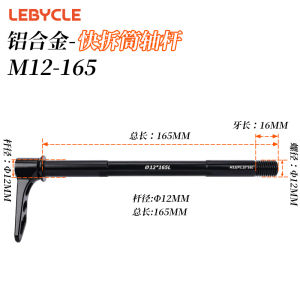 LeBycle Quick Release Mountain Bike Bottom Bracket Axle Rod M12*142/148mm Road Bicycle Front And Rear Tube Axle Rod
