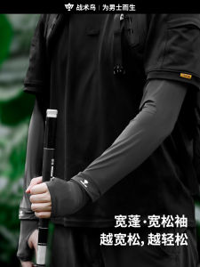 Tactical Bird Summer Ice Silk Sun Protection Sleeve Covers Loose Wide Tent Mens Driving Large Size Arm Pads Cycling Sports