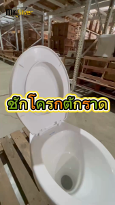 ชักโครก Blue Diamond FH 3140 ส้วม รุ่น ตักราด โถส้วม สุขภัณฑ์ นั่งราบ ราดน้ำ พร้อมตีลังสินค้า