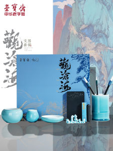 Rongbaozhai Four Treasures of Study Set Guancanghai Writing Brushes Ink Sticks Paper and Inkstones Porcelain Calligraphy Traditional Chinese Painting Works Dedicated Beginner Pen Holder Tea Basin Pen Holder Writing-Brush Washer Ink Ingot Writing Brush S
