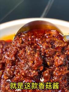 Commercial Mushroom and Beef Flavored Seasoning Sauce