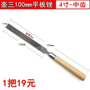 Japanese Pot Forty All Flat File Steel File Metal Polishing Fitter Woodworking Trimming 6-Inch/8-Inch 10-Inch/12-Inch Flat File
