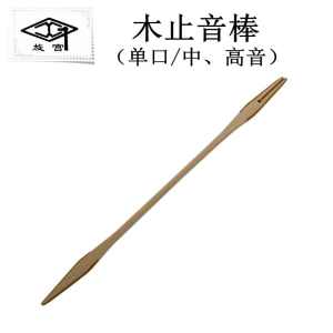 Rotary Palace Piano Tuning Repair Tool Stop Tuning Fork Rubber Stop Tuning Fork Sound Stop Stick Suede Strip Nylon Stop Tuning Fork